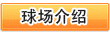 半岛网页版-半岛bandao(中国)